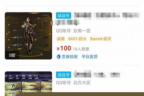 买cf手游号交易平台哪个好_想在游戏买卖平台上买个cf的英雄号,账号