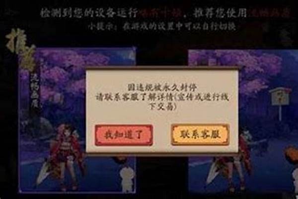 买个阴阳师小号去哪买_在买卖猫上买阴阳师账号,百度客服端的,花
