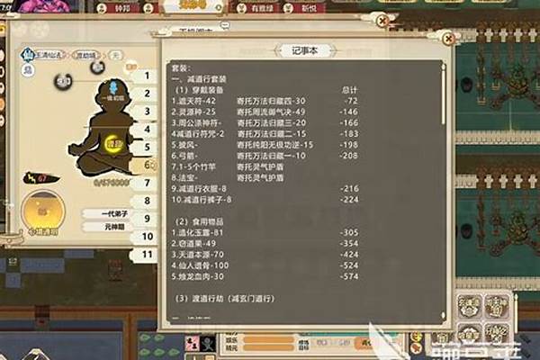 了不起的修仙模拟器怎么让聚灵镇聚灵效果最