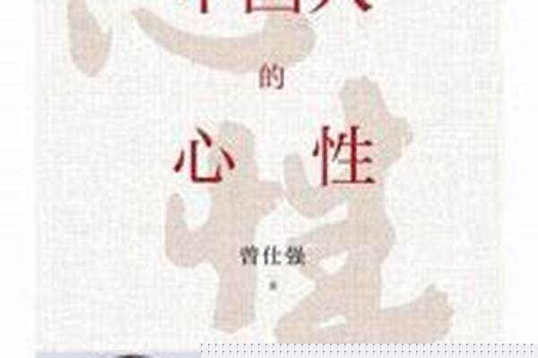 人的心性不好，需要怎么改