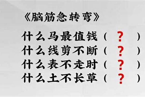 什么人最爱你脑筋急转弯-求一些有趣点的题目（脑筋急转弯除外）,还