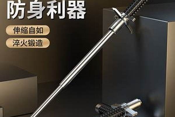 什么牌子的伸缩棍是最硬的