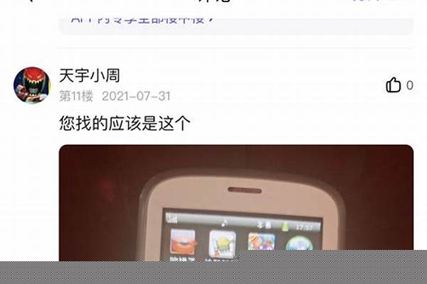 以前玩过的一款手机单机游戏，好像是关于三