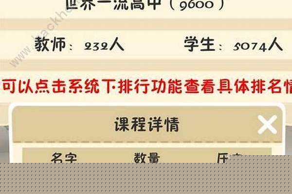 以校之名怎样安排课表最好_课程安排一般怎么形容