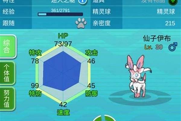 伊布怎么用叶之石