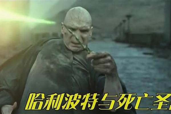 伏地魔怎么控制魔法部_1997年霍格沃茨的黑魔法防御术教授由谁
