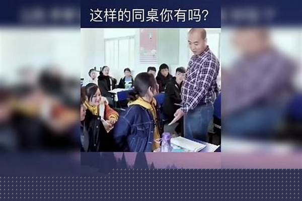 你上学时有没有遇到过很变态的同桌
