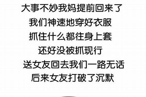 你所经历最羞耻的事情是什么