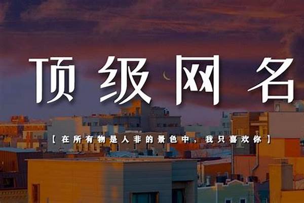 你最喜欢的网名是什么