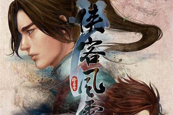 侠客风云传碧血丹心新武功招式及获得方法,