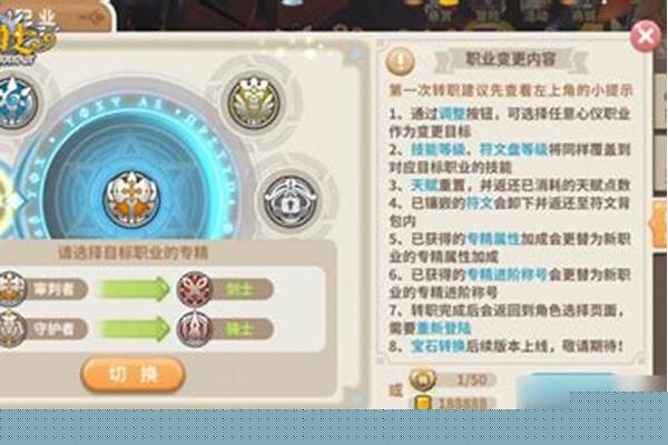 光明勇士新职业_光明勇士神使技能怎么加点的