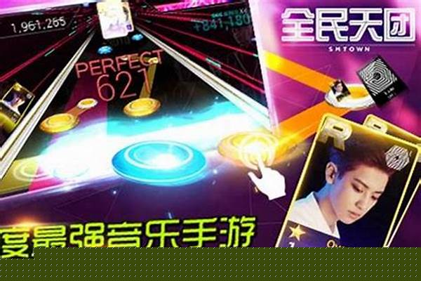 全民天团进去的歌曲怎么设置