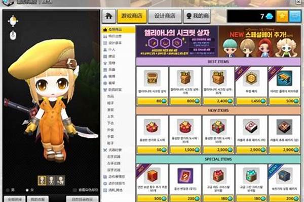 冒险岛2怎么在商城卖衣服_冒险岛沙拉哪里买