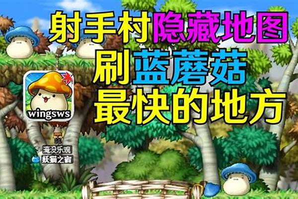 冒险岛42级去哪升级