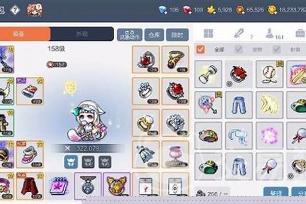冒险岛一套时装超不超过300包括两个环绕