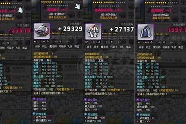 冒险岛买什么颜色好看_冒险岛m怎么评判装备