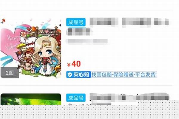 冒险岛买卖账号在哪个平台_冒险岛手游交易系统在什么地方