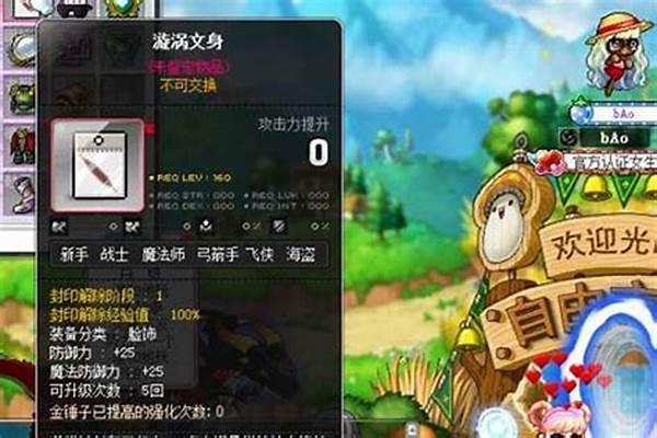 冒险岛封印解除卷轴什么价格_冒险岛卷轴