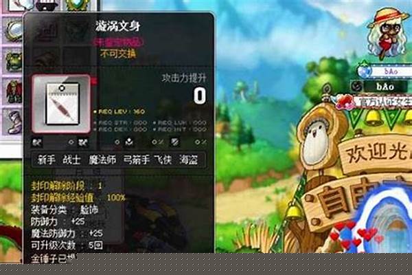 冒险岛封印解除卷轴有什么用_冒险岛卷轴怎么用呢