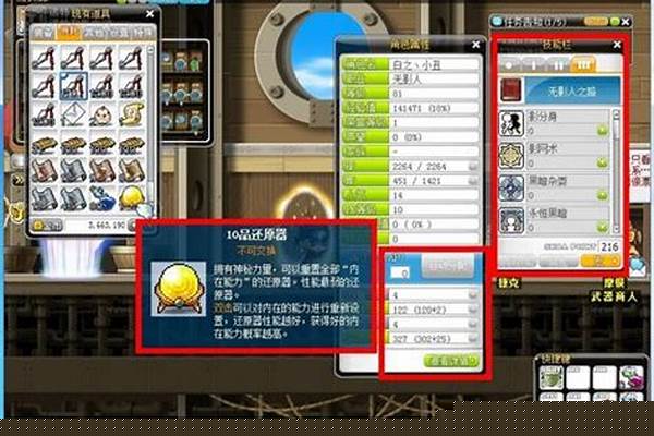 冒险岛战神能力怎么加