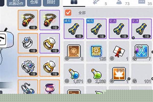 冒险岛手游装备什么颜色最好