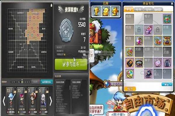 冒险岛斗燃角色练什么好