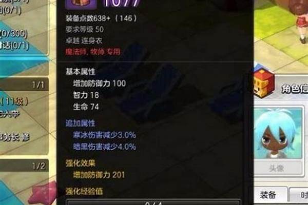 冒险岛牧师完美攻略.