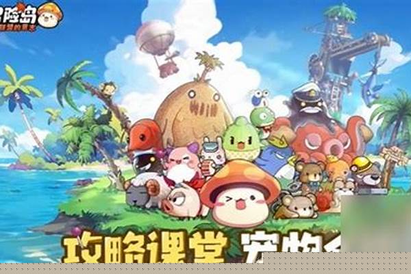 冒险岛联盟角色怎么删除不了啊_怎么下载冒险岛全部文件 这网吧的冒险岛进