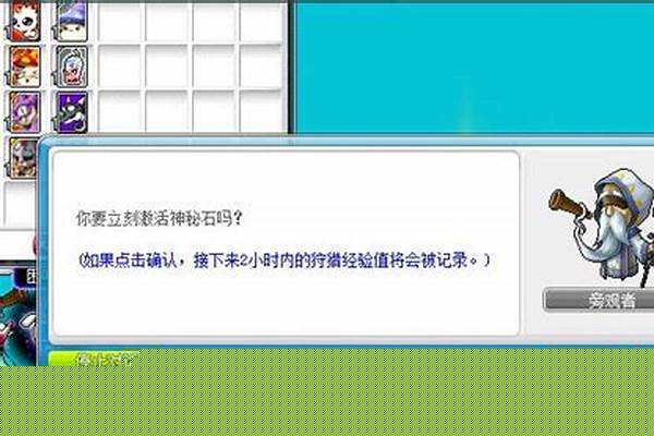 冒险岛转职业哪里转