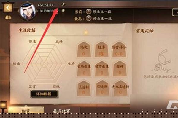 决战平安京怎么改播报