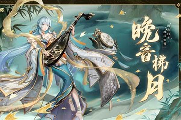 决战平安京紧那罗皮肤什么时候返场