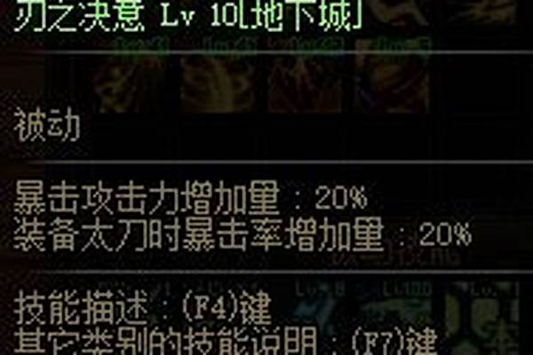 刃影白金徽章两个被动差距_刃影暴击多少合格