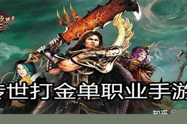 分享打金单职业，玩家打金赚钱的几种方式