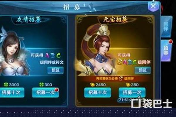 剑侠情缘手游SS同伴获得途径同伴到底怎么