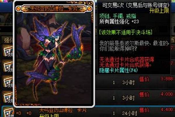 剑魂首饰附魔冰暗还是光火