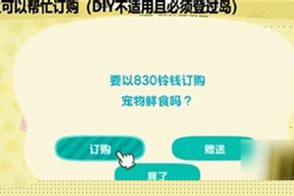 动物森友会家具怎么收起来-动森好友岛的东西能拿走吗