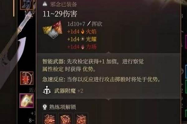 博德之门3长戟是巨武器吗