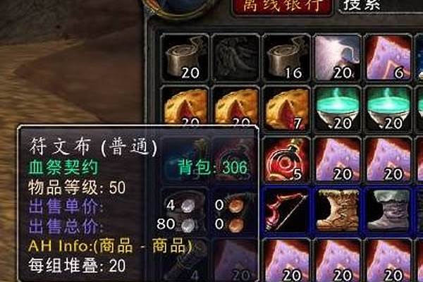 厚符文绷带多少能学