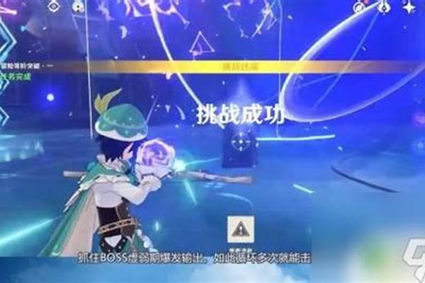 原神25级升级任务需要风元素嘛