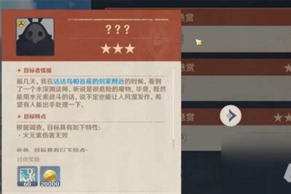 原神声望任务每周刷新吗