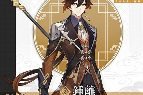 原神官方公认的钟离最佳抽卡地点