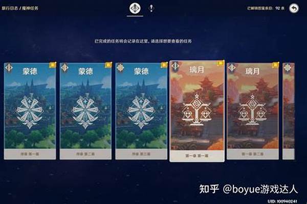 原神最新版本主线剧情到哪_原神主线任务到哪结束
