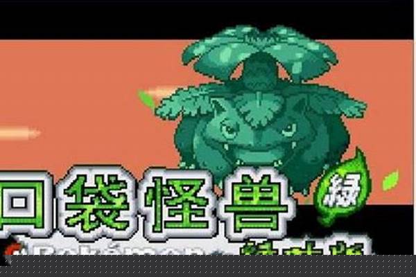 口袋妖怪叶绿六之岛门怎么开