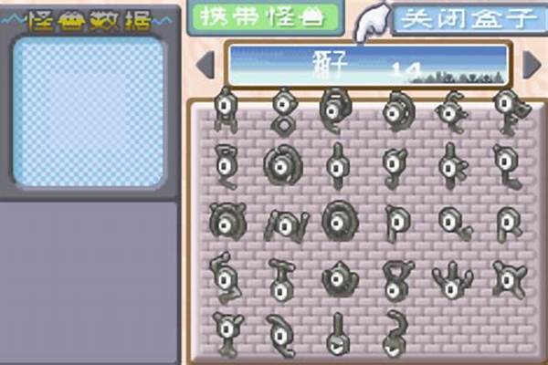 口袋妖怪叶绿数字图腾有用吗_谁有完整的口袋妖怪绿叶版进化表