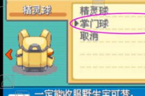 口袋妖怪叶绿金手指使用方法