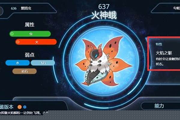 口袋妖怪复刻喷雾怎么获得