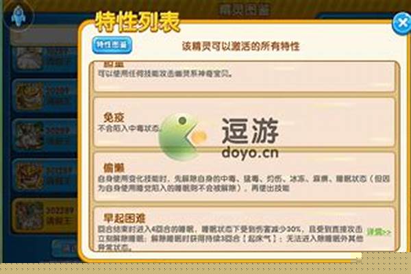 口袋妖怪复刻请假王图鉴介绍_3ds上，口袋妖怪红宝石复刻版，前期抓什