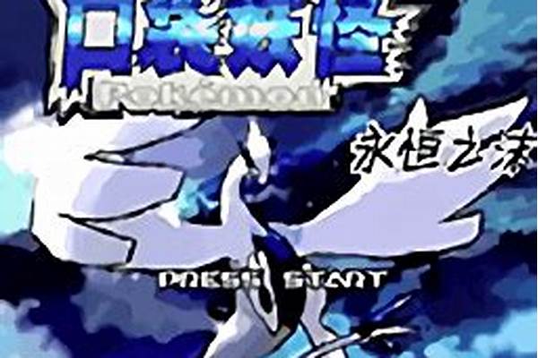 口袋妖怪永恒之沫卖装饰品在哪