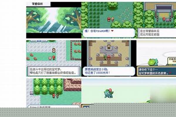 口袋妖怪火红叶绿攻略_口袋妖怪火红叶绿有什么好玩的改版吗