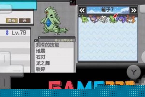 口袋妖怪班吉拉斯努力值
